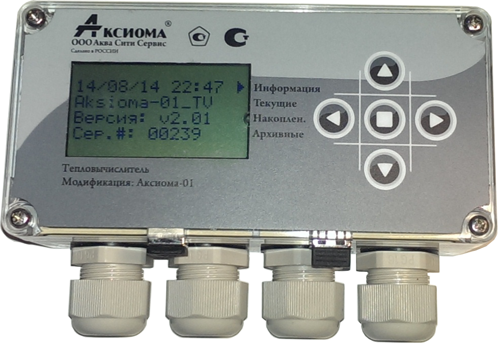 Тепловычислитель Аксиома-01